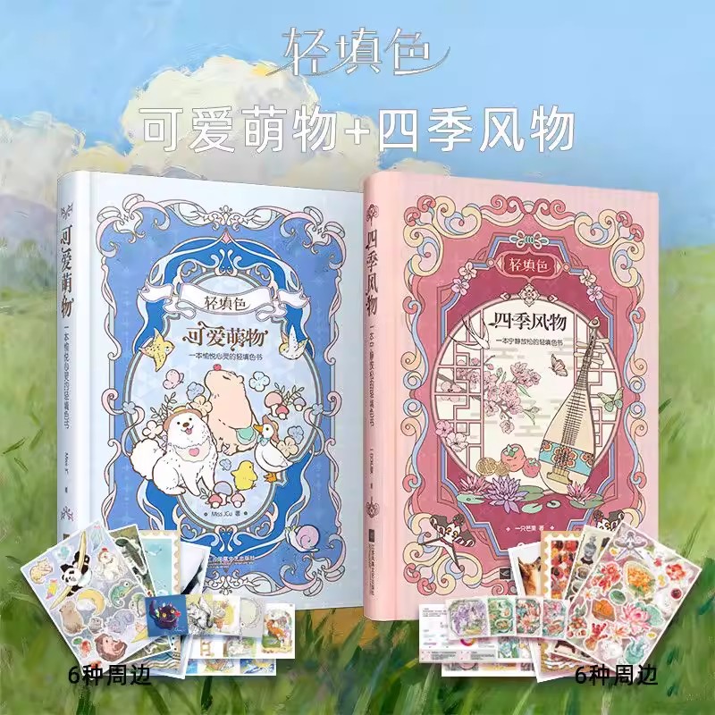 Four Seasons Vintage Chinese S - огляд і ціна Vintage Fashion Coloring Book
