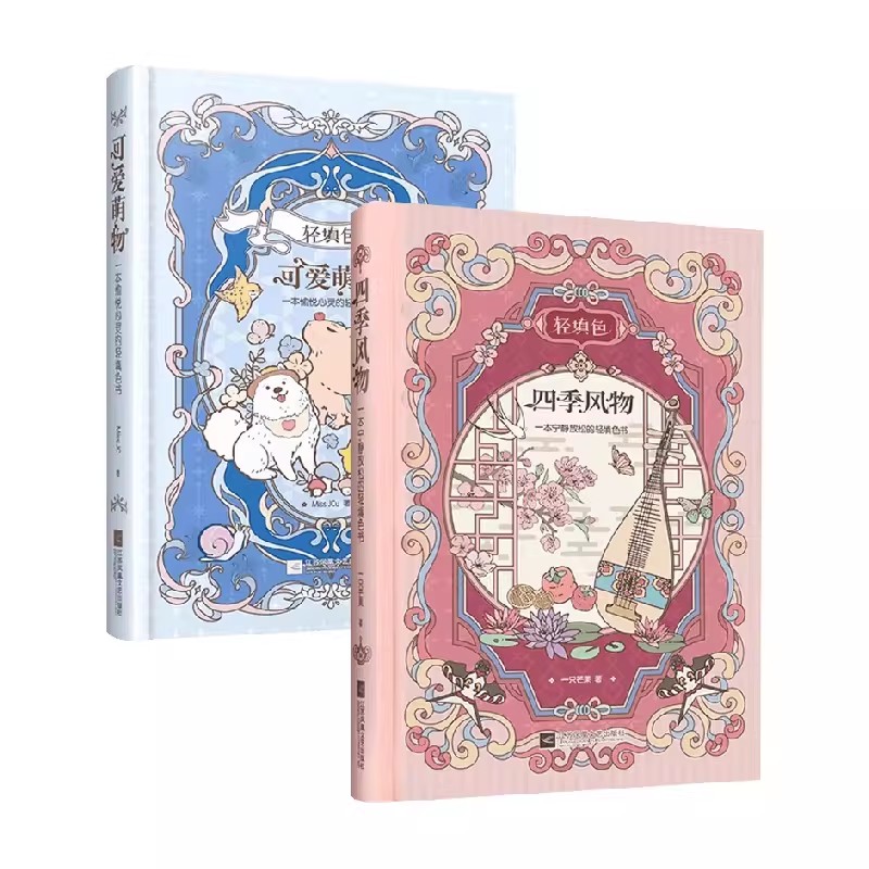 Four Seasons Vintage Chinese S - огляд і ціна Vintage Fashion Coloring Book